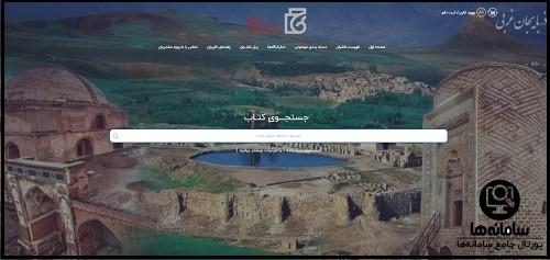 خرید کتاب از نمایشگاه مجازی کتاب 1404